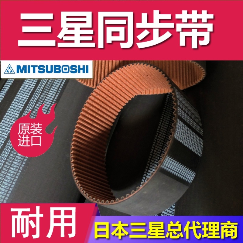 高效传动 电动机减速机 耐酸碱同步带H型同步带 输送皮带 传动稳定