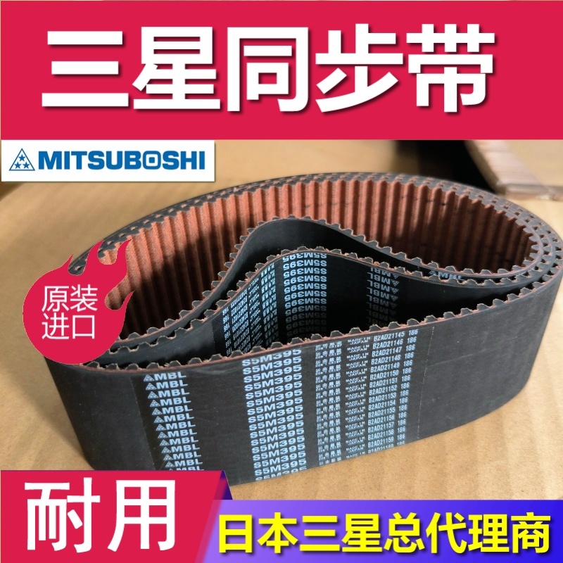 14M同步带 HTD8M纺织机械重型机器输送皮带 伺服电机马达齿轮传动