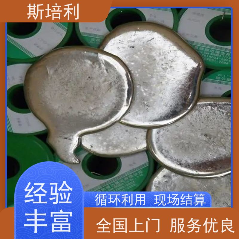 江西区县多种锡块回收 电子元件厂锡渣多种结算方式