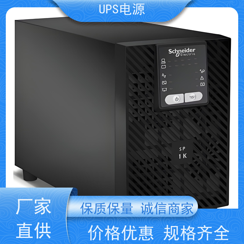 怀柔区 施耐德UPS电源  厂家价格