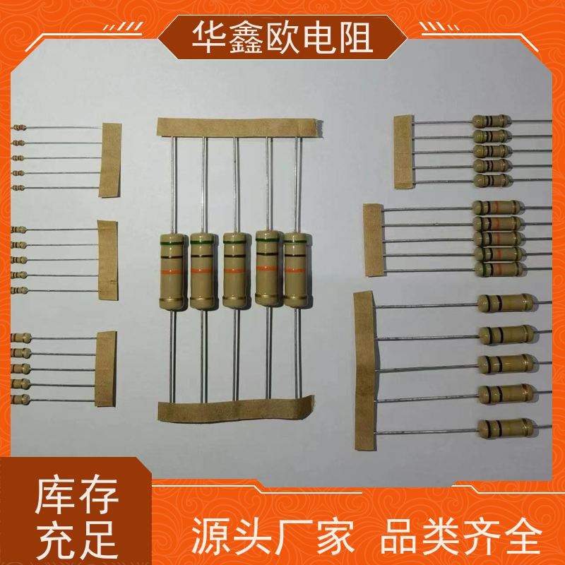 华鑫欧 交期稳定 江苏碳膜电阻 1W 阻值100R