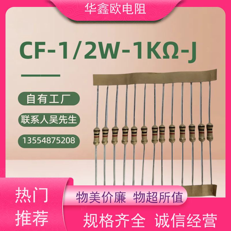 HXO 品质保证 碳膜固定电阻器 3W 阻值100R