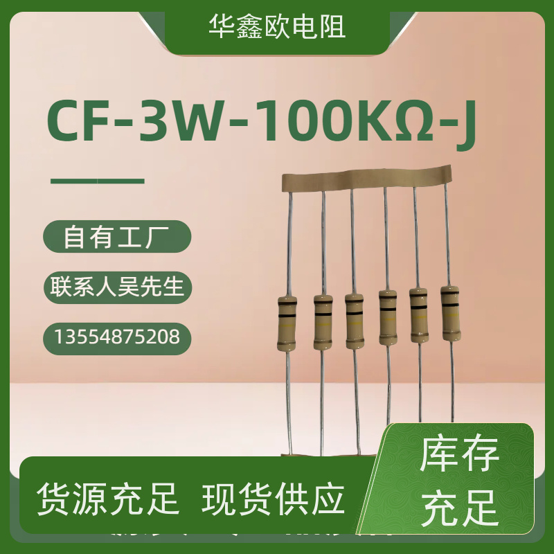 HXO 碳膜电阻器 1/4W 阻值10M