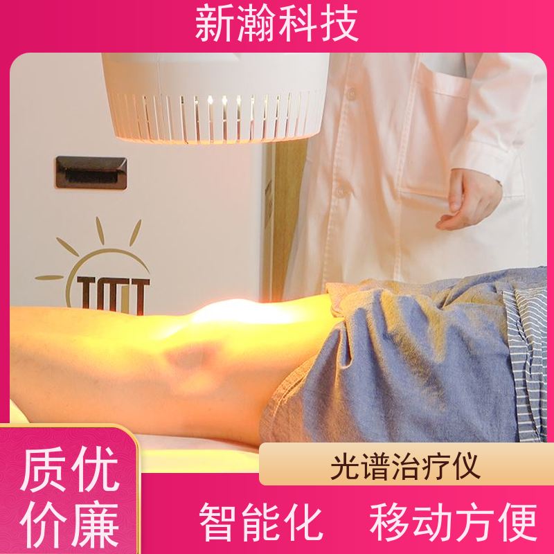 新瀚科技 TMT-WIRA-500A 光谱仪 设备稳定性好 使用方便