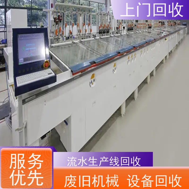 东莞回收二手伺服压接机双面磨板生产线 收购多功能护肤品液体泡罩机