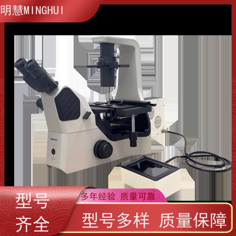 明慧科技 可兼容复杂实验扩展 升级成像系统 研究 荧光倒置生物显微镜
