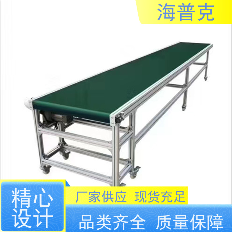 海普克 电子厂包装流水线 耐磨损可升降调节 水泥发电用料 胶带输送机