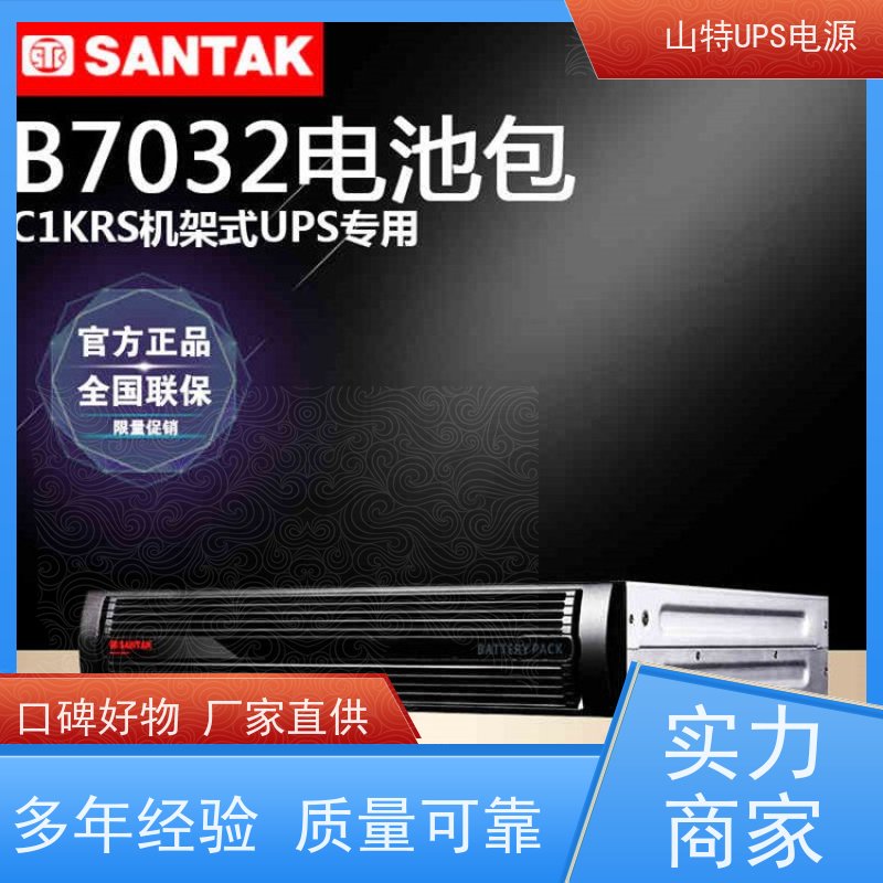 UPS电源 C10KS 外接电池 塔式高频在线式 质量保证 库存充足
