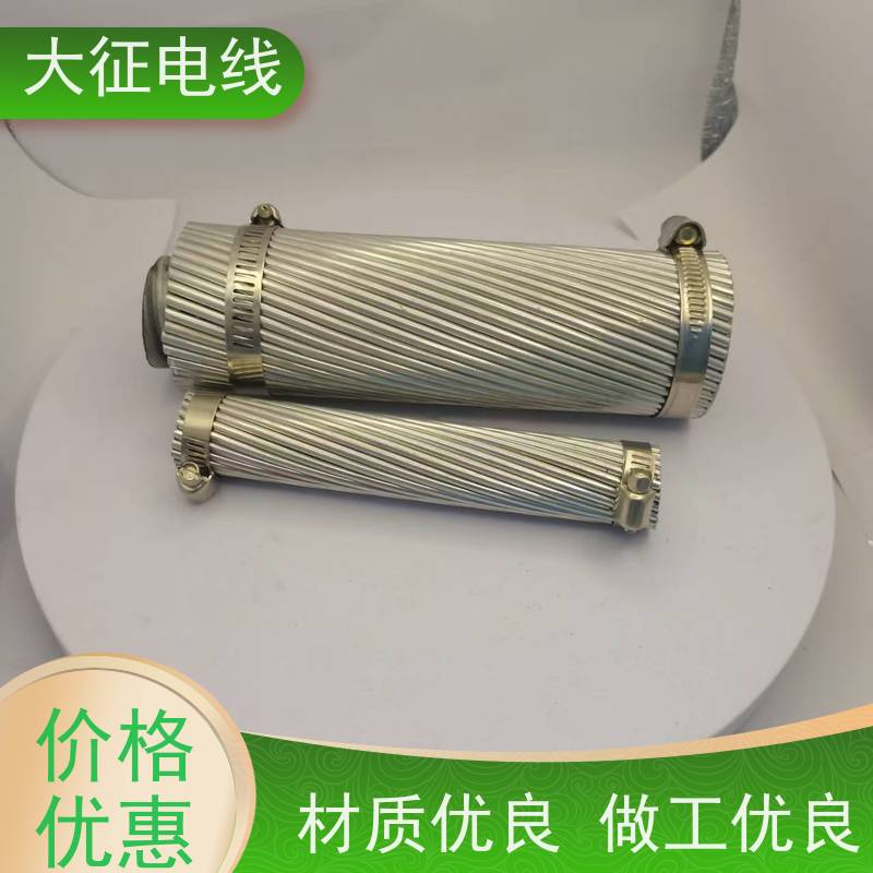  铝包钢芯铝绞线 热镀锌钢丝 JLHA3/LB14A-60/10 架空裸电线 输送电能