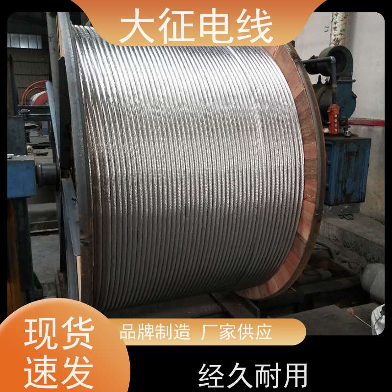  铝包防腐钢芯铝绞线 精细拉拔 JLHA3/LB20A-50/8 架空裸电线 输送电能
