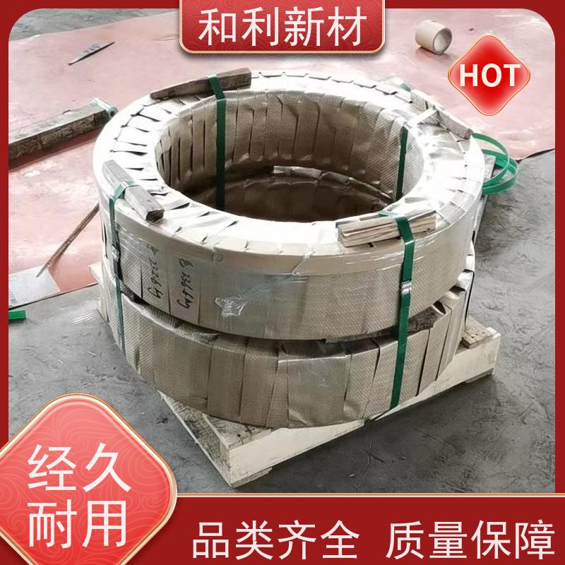 和利新材 4J29钢带 半硬态交货 保探伤 包材质