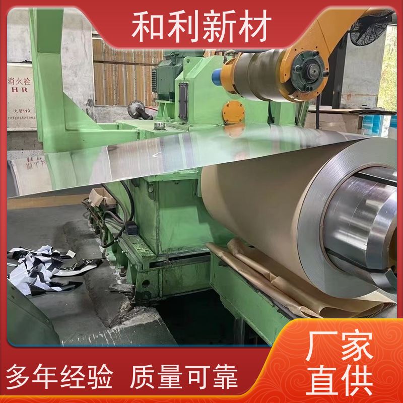 和利新材 4J29钢带 水刀切割 耐腐蚀 抗氧化