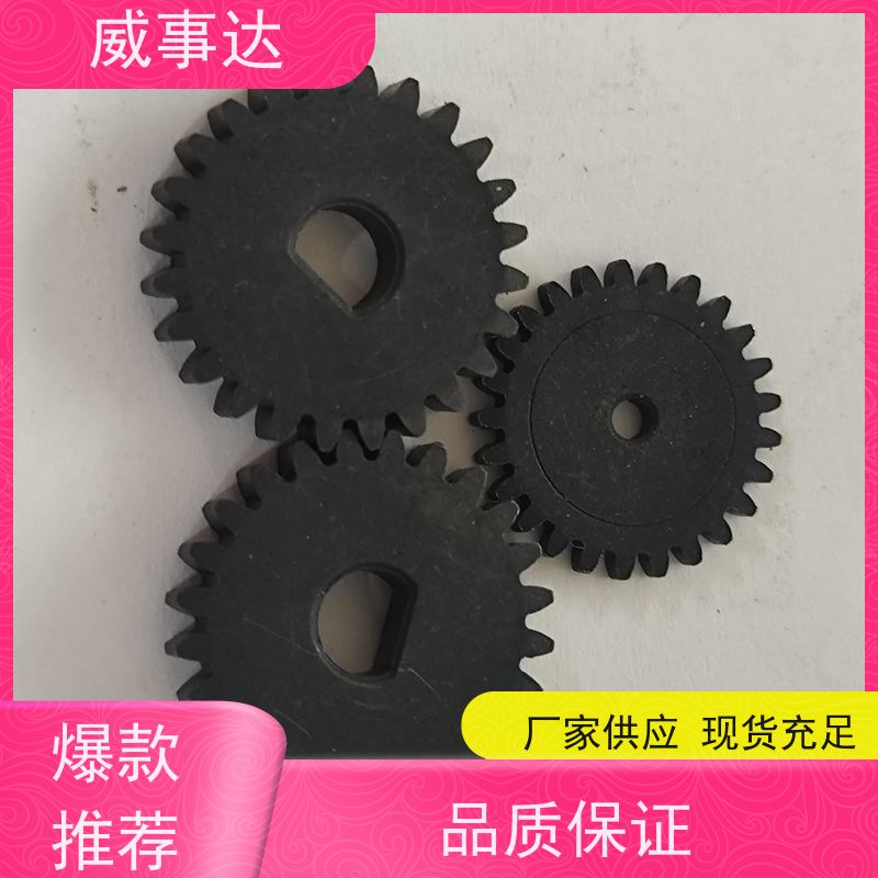 威事达 粉末冶金 寿命久 支持定制 扫地机变速箱