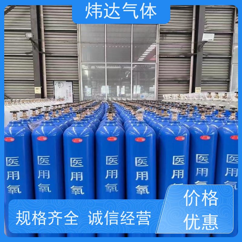 高纯瓶装氧气销售 送货上门 纯度含量高 炜达气体
