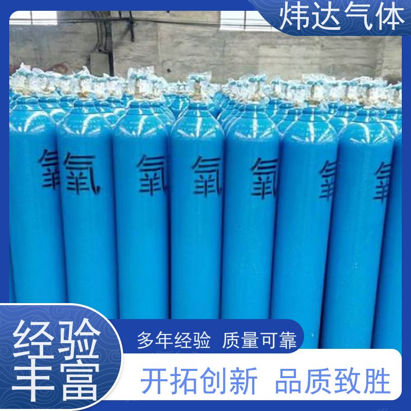 炜达气体99.999%高纯氧气 焊接切割实验室燃烧多用途