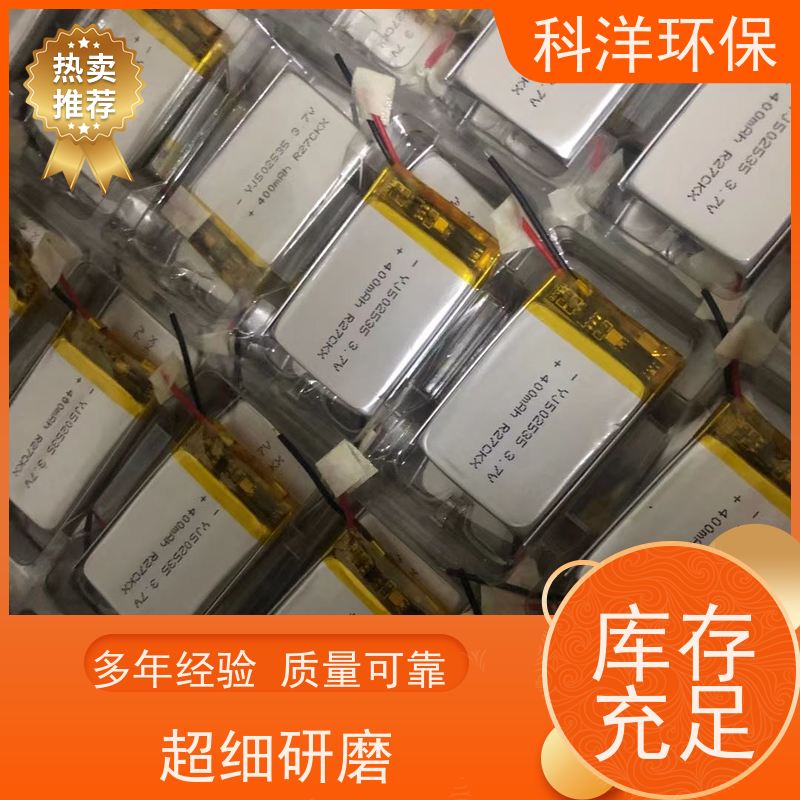 金帝再生资源 手机成品电池 诚信经营 客户至上 厂家长期回收