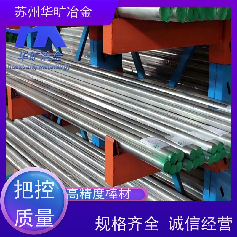 医 用不锈钢 精密研磨棒 零售库存 00Cr18Ni14Mo3 生物相容性