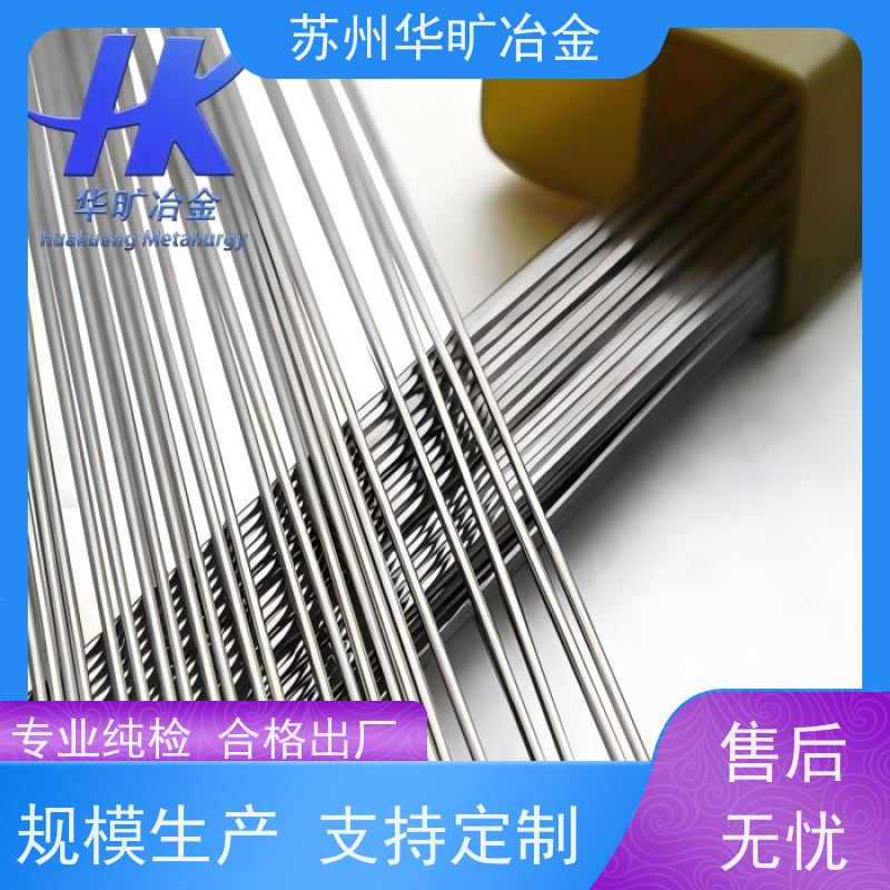 华旷冶金不锈钢 机加工棒材 1J117（Cr17NiTi） 高直线度 冷拉冷拔棒