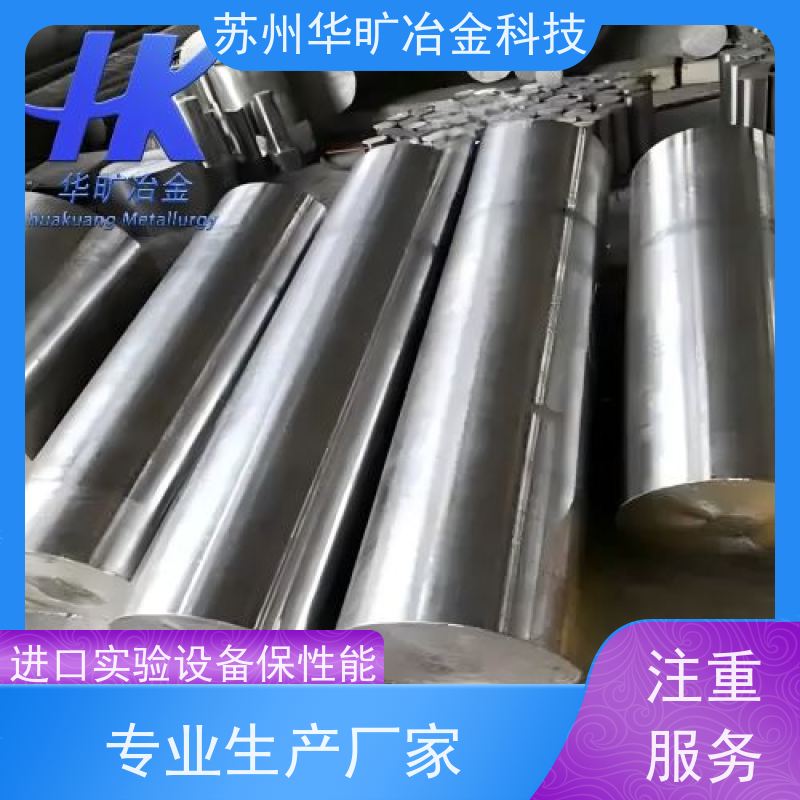特种合金 大规格锻件 光棒 可切割零售 Inconel 600（N06600） 铁基合金