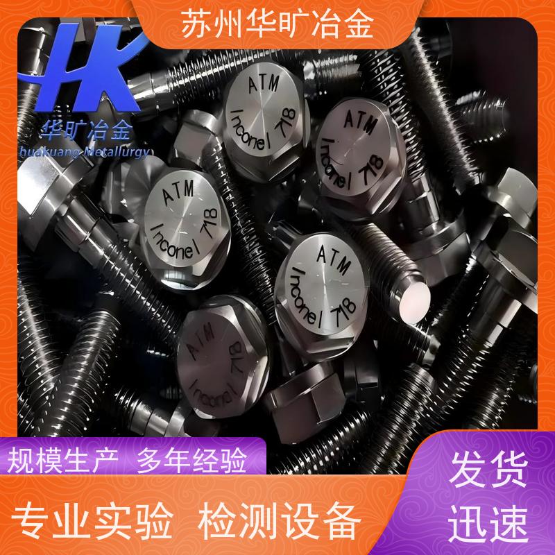 海洋工程耐腐蚀 紧固件材料 GH2901 冷镦线材 高强度螺丝线