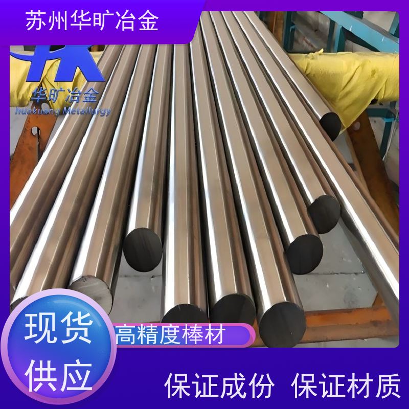 医 用不锈钢 磨光棒 冷拉棒 精密研磨棒 零售库存 00Cr18Ni14Mo3