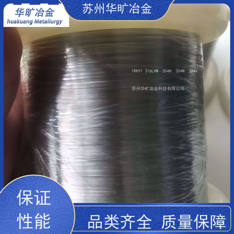 高温合金 微丝 高韧性抗氧化 冷拉冷墩钢丝 GH1035