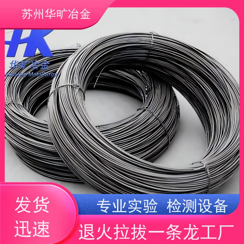 固溶退火草酸精抽 冷镦线材 高强度螺丝线 钴基镍基铁基合金 GH3128