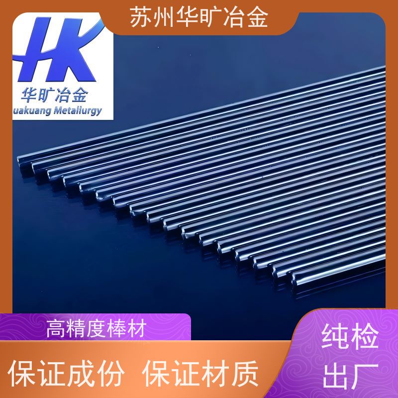 医 用不锈钢 生物相容性 精密研磨棒 生产厂家 MP35N（R30035 ）