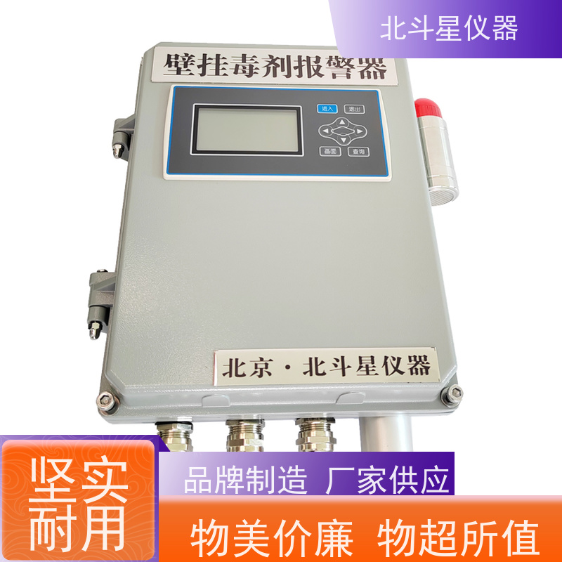 北斗星仪器核生化检测设备 可用于人防掩蔽场所窒息性毒剂报警器