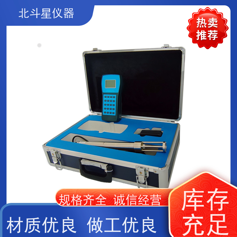 北斗星仪器 快速 水分测试仪 抗干扰能力强