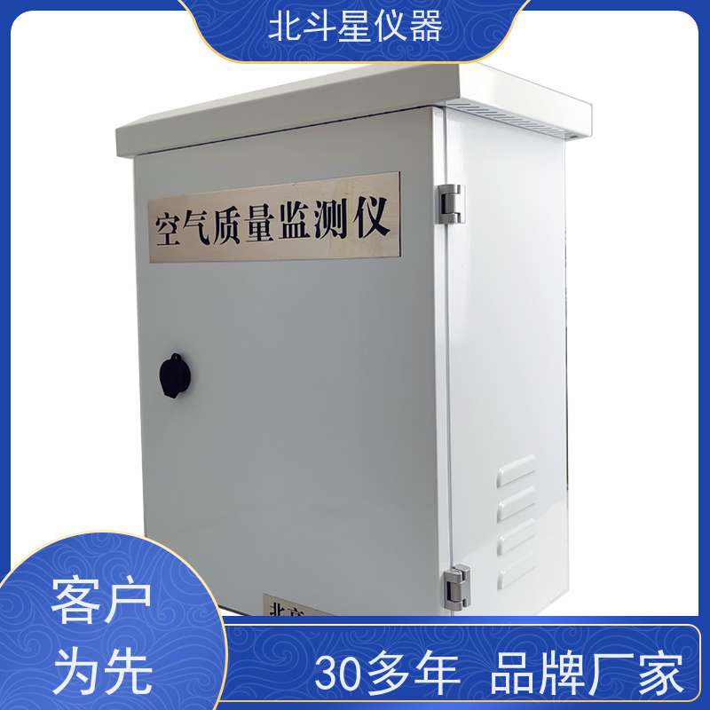 北斗星仪器 人防指挥室 生产厂家 空气质量安全检测仪