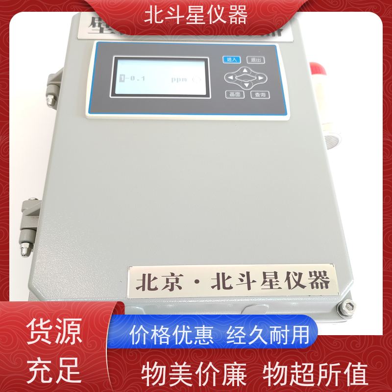 北斗星仪器 核生化工程环境监测毒剂报警探测器地下室人防专用