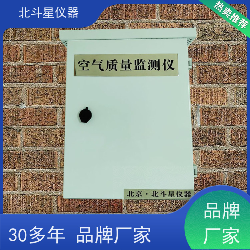北斗星仪器 工业园区 PM2.5\PM10多气体检测 空气质量检测设备