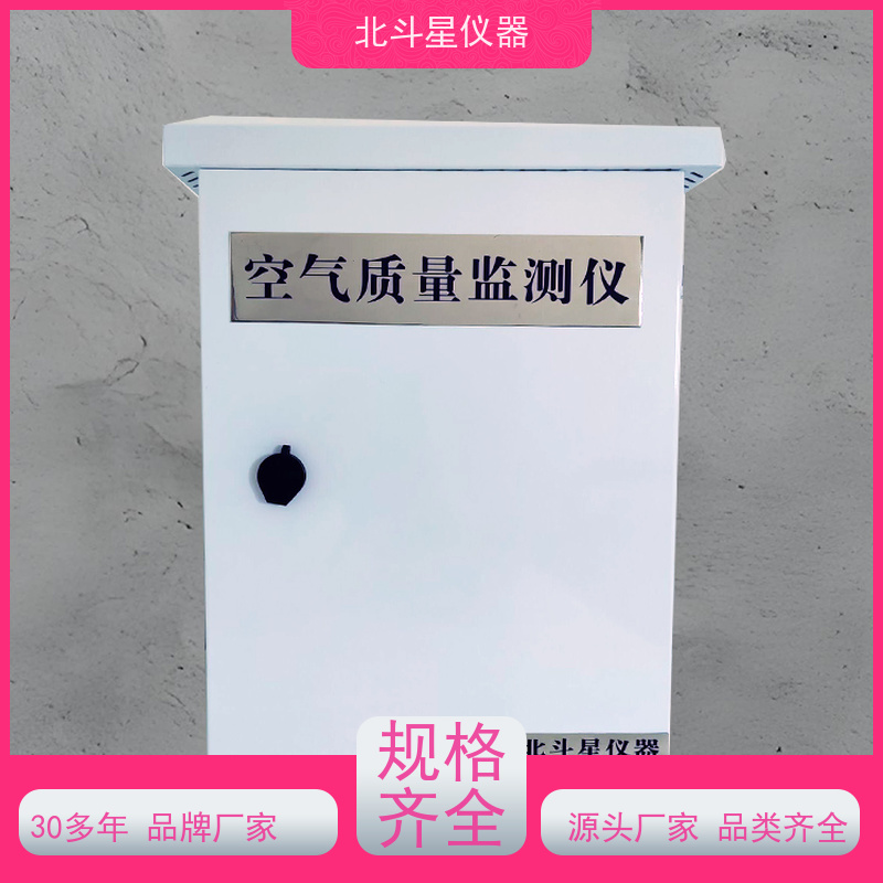 北斗星仪器 地下建筑 PM2.5\PM10多气体检测 有毒有害气体检测仪
