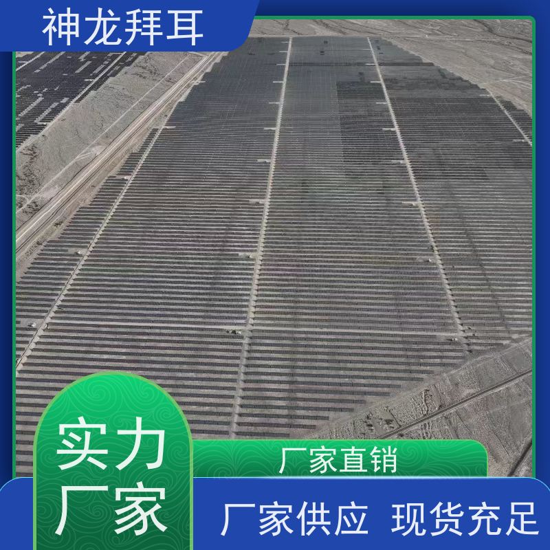 河北神龙拜耳 光伏支架导轨 24小时客服 公司