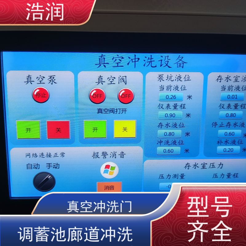 浩润 调蓄池真空冲洗 抗压好 能耗低 运行稳定 品质可信