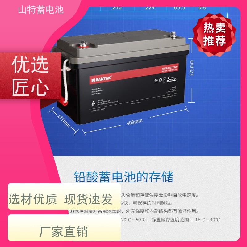 山特电池厂 C12-38 12V38AH 适用光伏太阳能通信 质量保证 库存充足