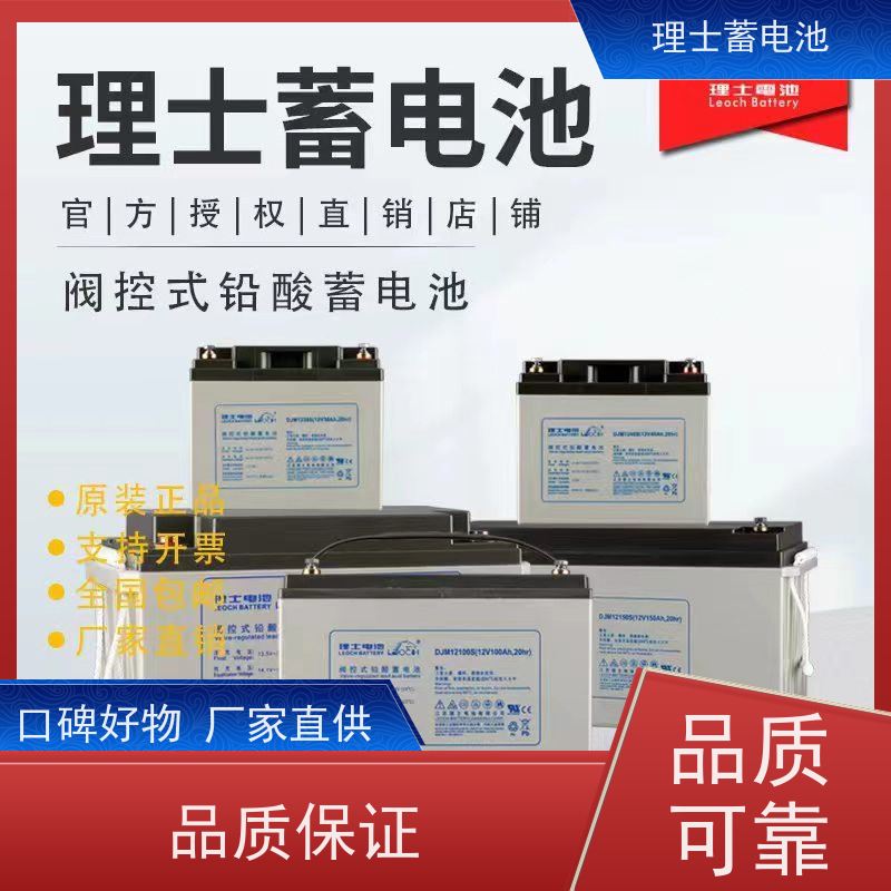 理士电池代理商 12V38AH 铅酸蓄电瓶ups EPS直流屏专用 实力厂家