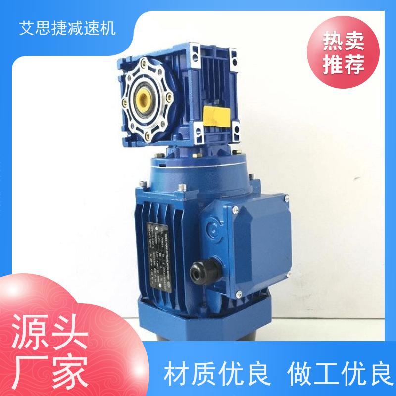 蜗杆齿轮减速机 包装机械设备 NMRV050-25 B14法兰 艾思捷 双出轴