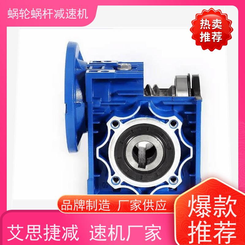 蜗杆减速机 RV50-30-Y0.55KW 变频调速电机 输送机 艾思捷