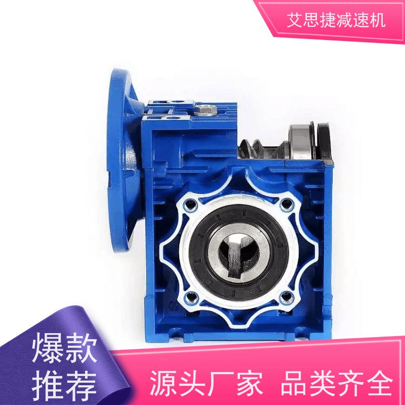 行星蜗轮减速机 化工灌装机械用 RV063-10-90B14 艾思捷 变频调速