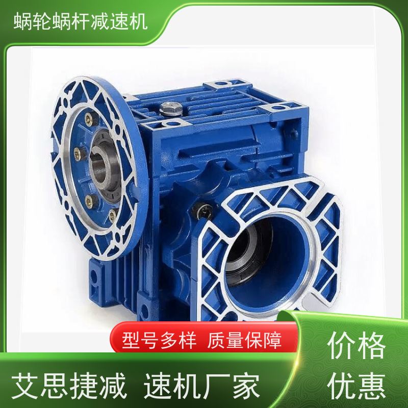 蜗杆减速机 RV50-30-Y0.55KW 防爆电机 上料机 艾思捷