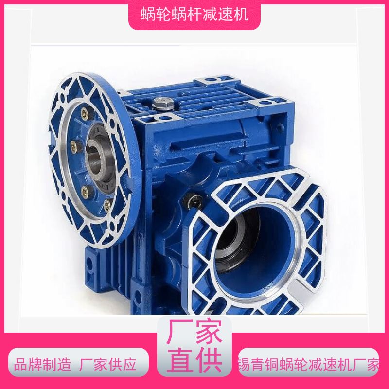 蜗轮蜗杆减速机 RV075-60-Y0.75KW 变频调速电机 烘干机 艾思捷