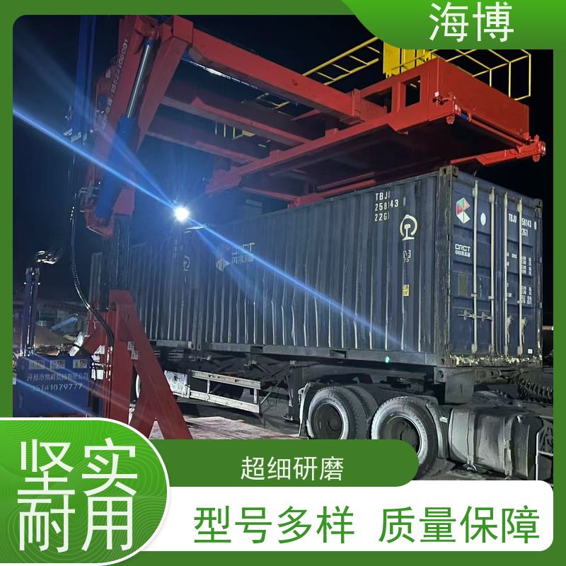 海博 电动液压驱动 废钢收购 智能集装箱处理设备