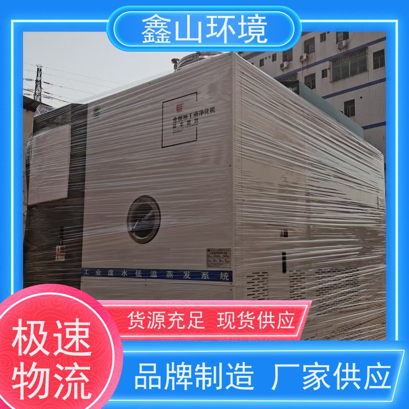 鑫山环境 小型印刷废水处理 设备 一体化 方案拟定