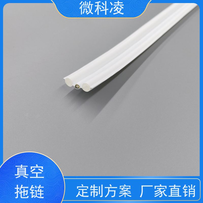 微科凌 一体化无尘高柔运动 拖链 定制化生产 全国