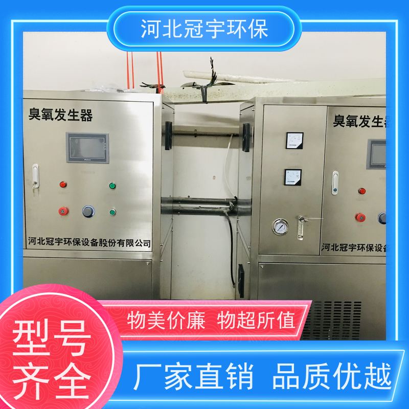 冠宇牌 空气源臭氧发生器 养殖空间消毒 江 西 安装方便