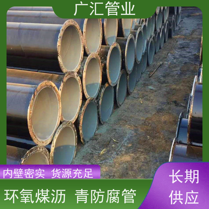 广汇管业 环氧煤沥青防腐漆焊管  厂家供应售后无忧 货源充足