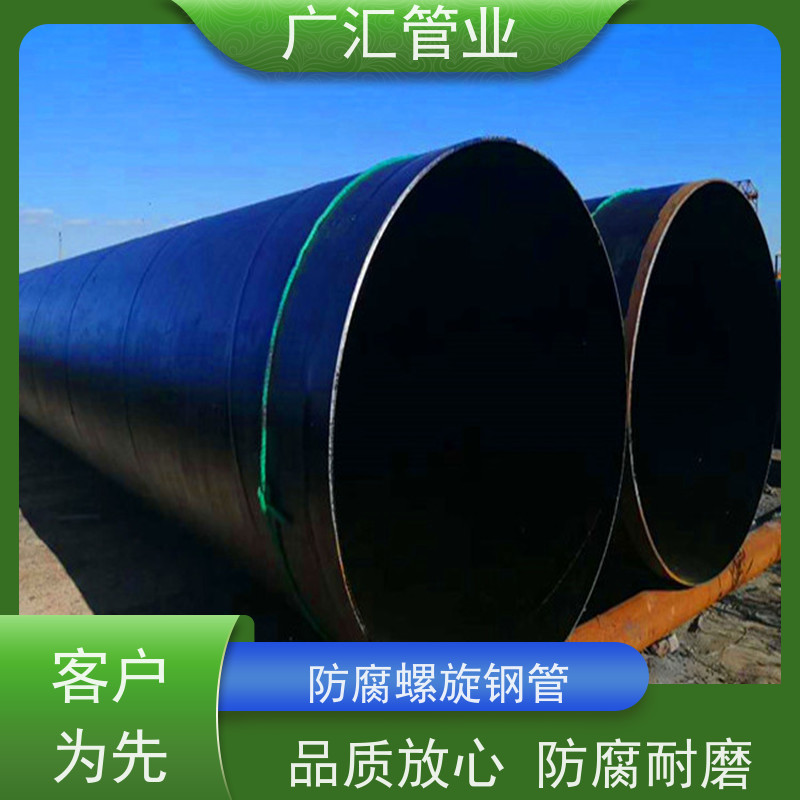 广汇管业  新疆 环氧煤沥青防腐管 低压流体用焊管 供货及时