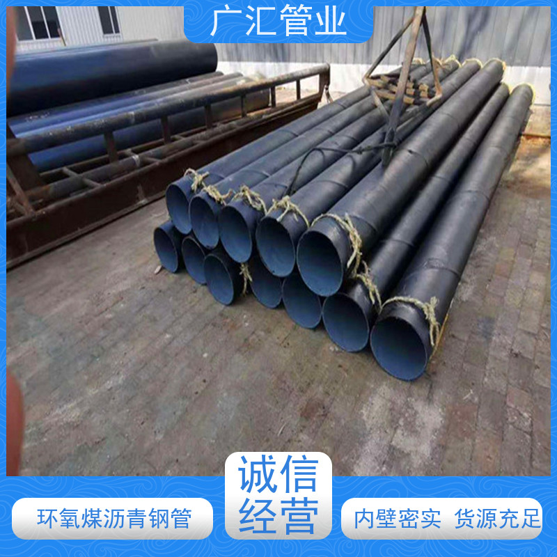广汇管业  湖南 环氧煤沥青钢管 低压流体用焊管 支持加工定制